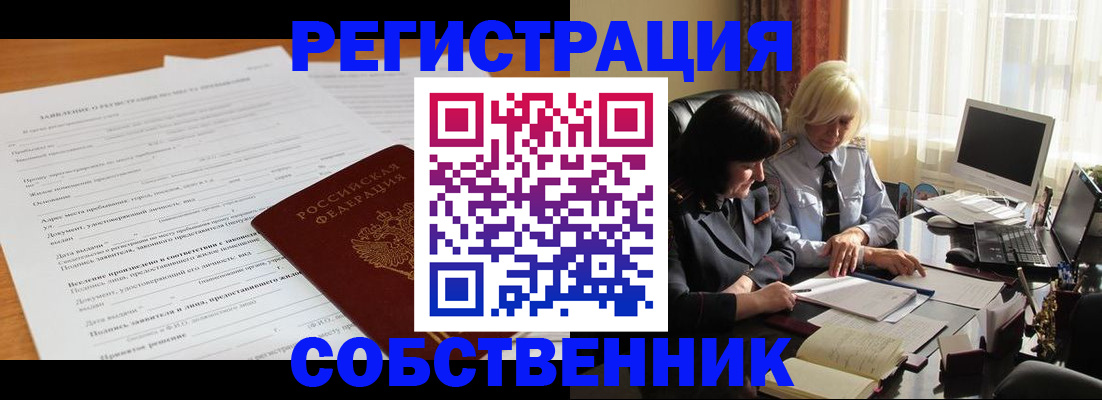 прописка для кредита в Татарстане