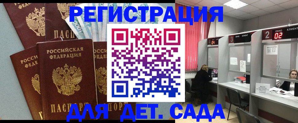 прописка регистрация в Татарстане