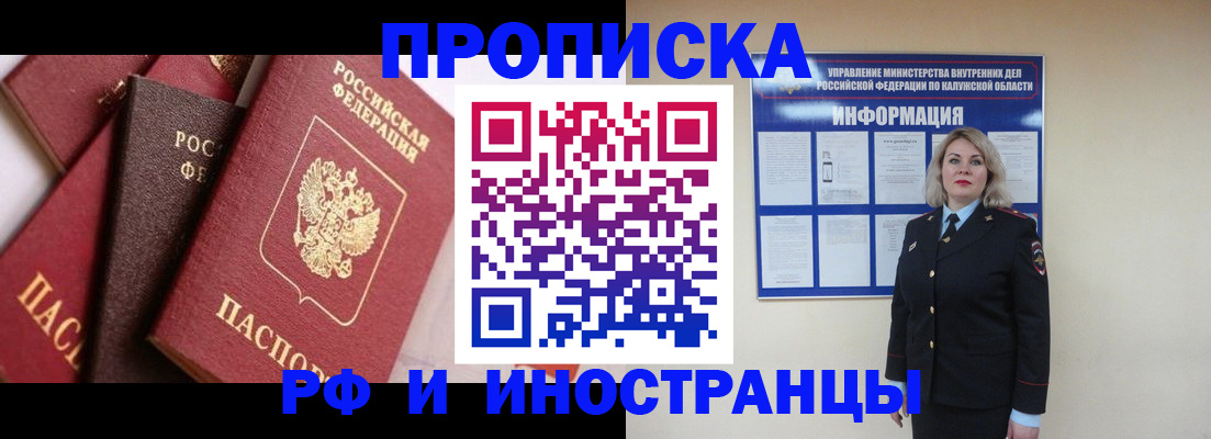 законное оформление прописки в Татарстане