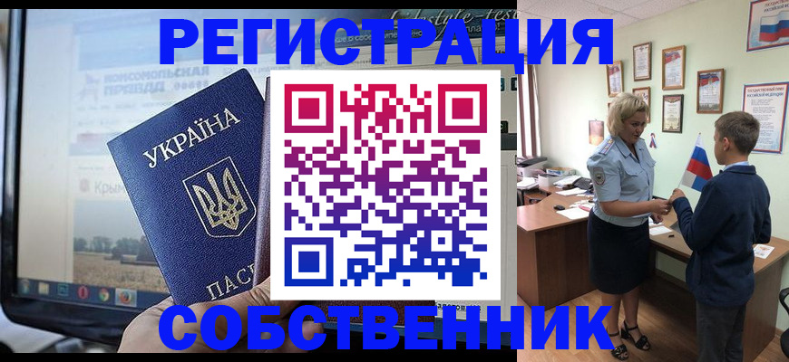 сопровождение оформления прописки в Татарстане