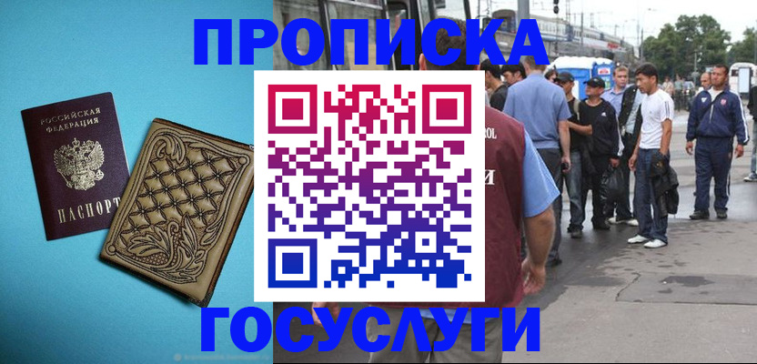 услуги по регистрации по РВП в Татарстане